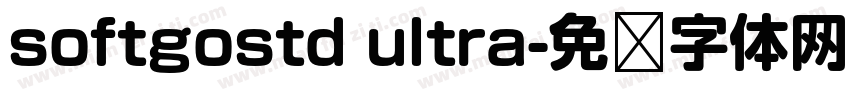 softgostd ultra字体转换